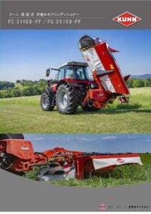 KHN直装式折畳みモアコンディショナー 　FC3115D-FF FC3515D-FFのサムネイル